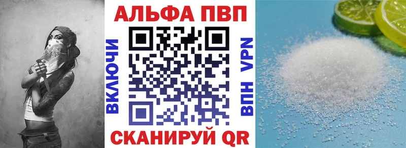 А ПВП Crystall  Купить закладки  Карачаевск 