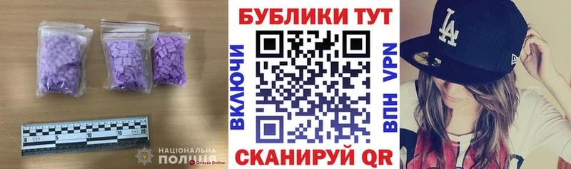 Купить где  Карачаевск  ЭКСТАЗИ 99% 