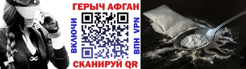 Героин VHQ  Купить где  Карачаевск 